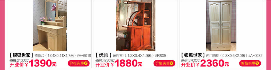 银狐世家,优帅,银狐世家,红树湾番禺总店,广州家具卖场,家具网上商城